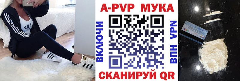 Купить где  Грязовец  Alfa_PVP кристаллы 