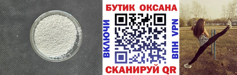 Купить  Грязовец  БУТИРАТ 1.4BDO 
