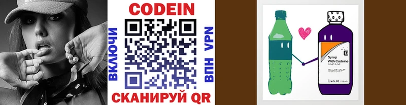 Кодеин напиток Lean (лин)  Купить  Грязовец 