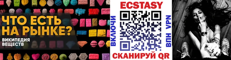 ЭКСТАЗИ 250 мг  Купить закладки  Грязовец 