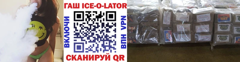 Купить  Грязовец  ГАШ VHQ 
