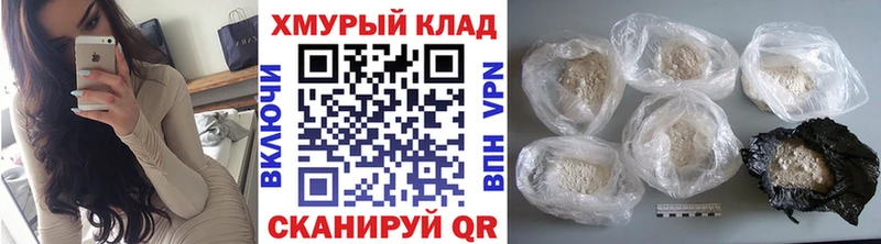 Героин герыч  Купить где  Грязовец 
