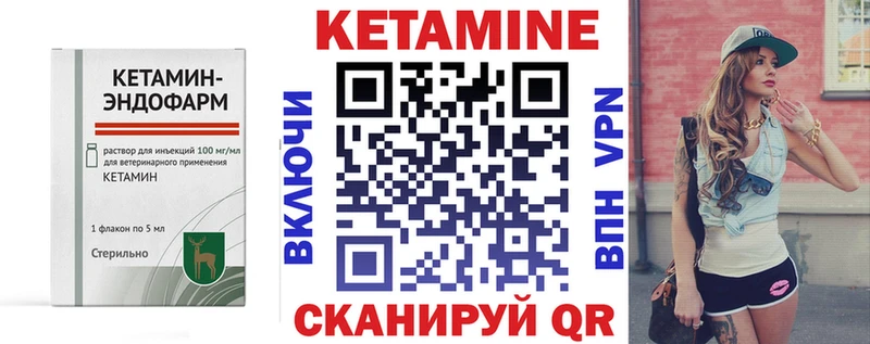 КЕТАМИН VHQ  Купить где  Грязовец 